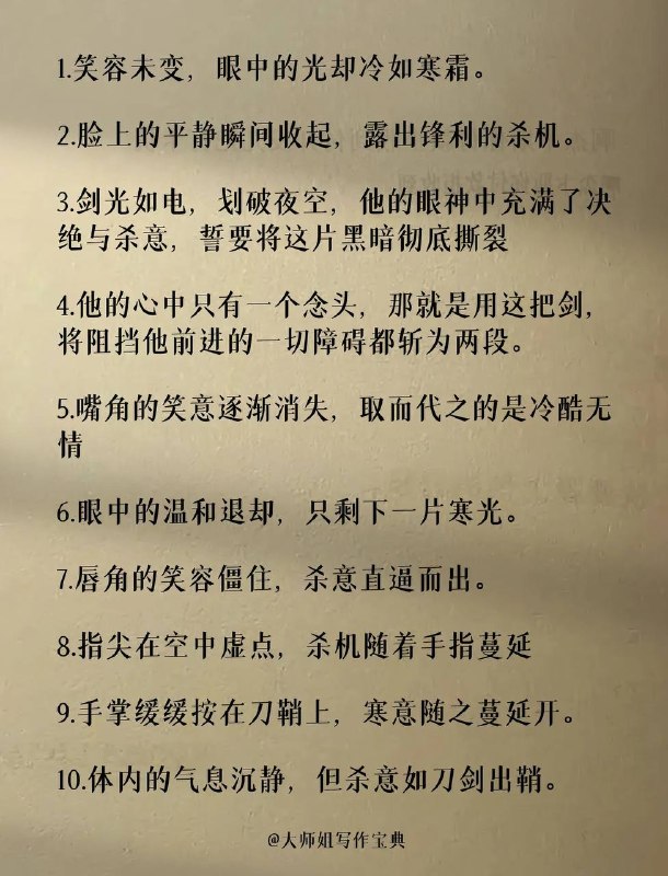 起杀意起杀意