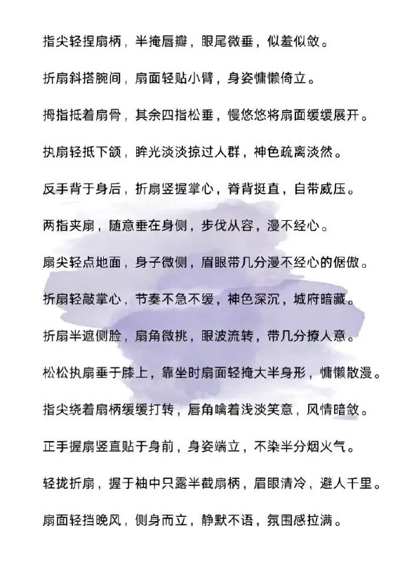 执扇手势执扇手势