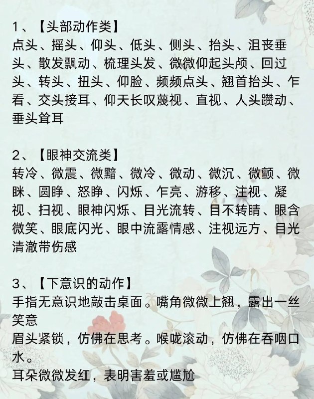 微动作微动作