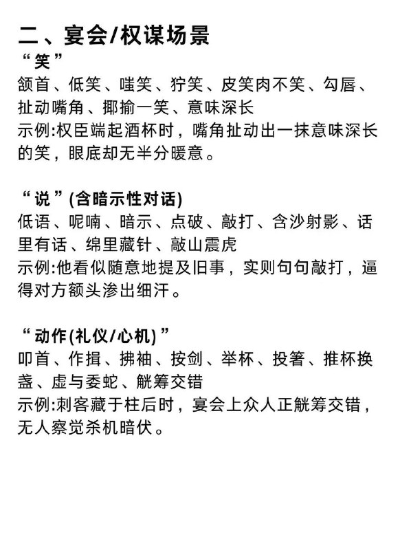 动作高频词动作高频词