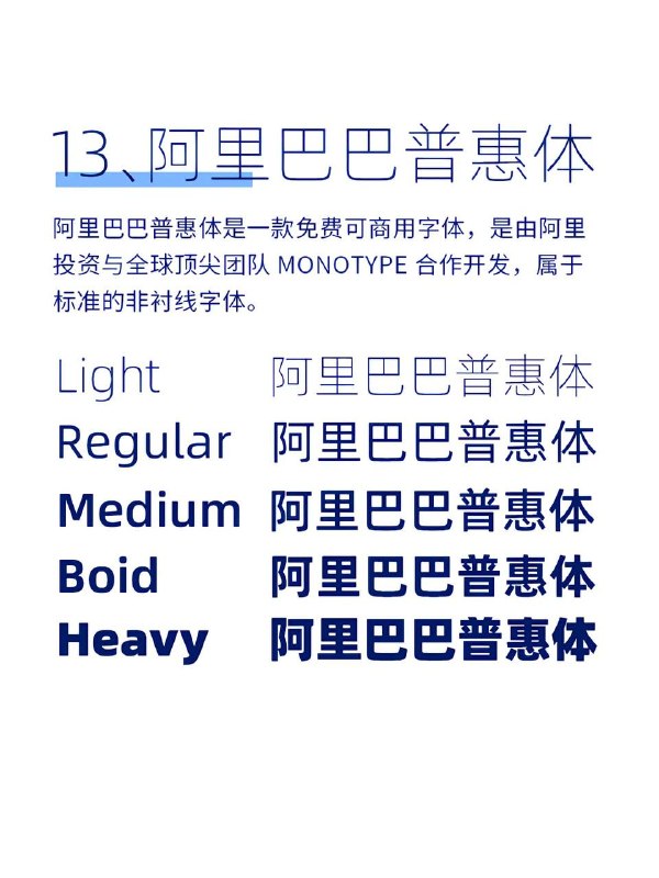 字体字体
