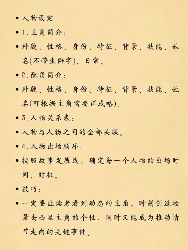 小说标准模板小说标准模板