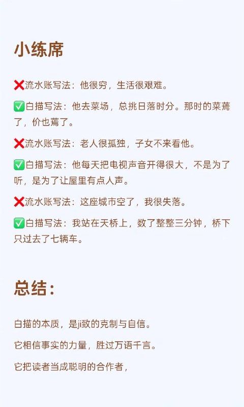 白描手法2～白描手法2～