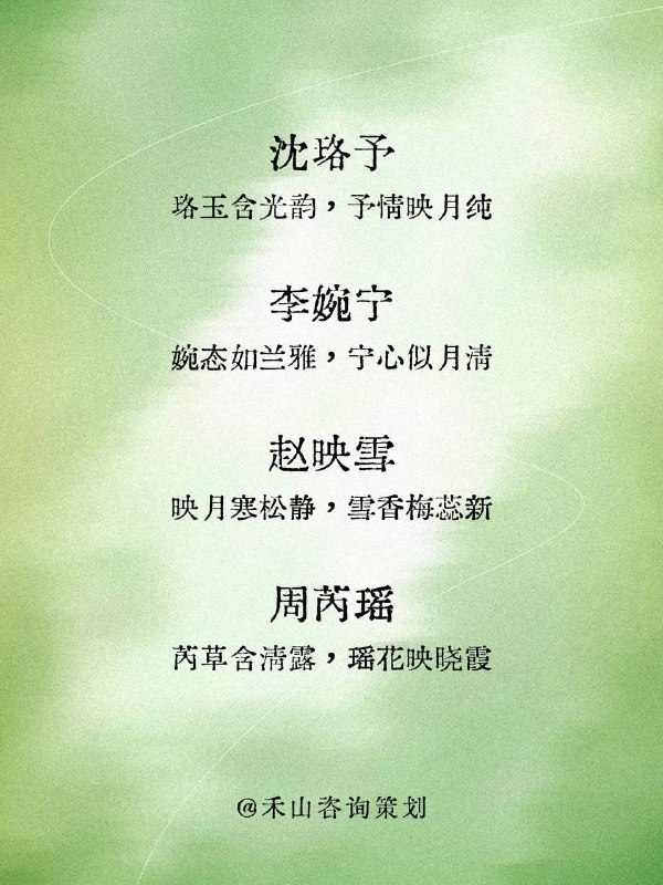 名字名字