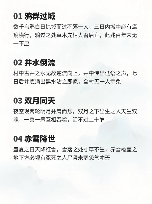 凶兆凶兆