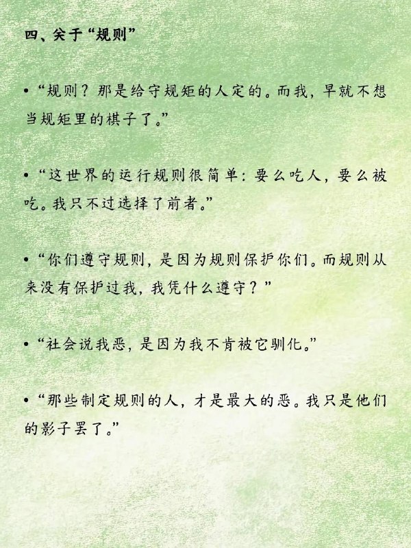 反派清醒台词反派清醒台词