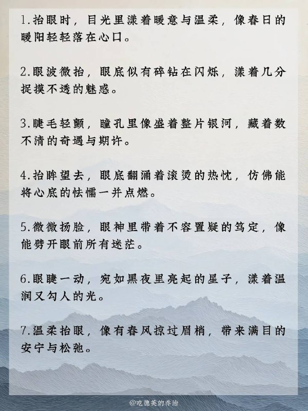 抬眸抬眸