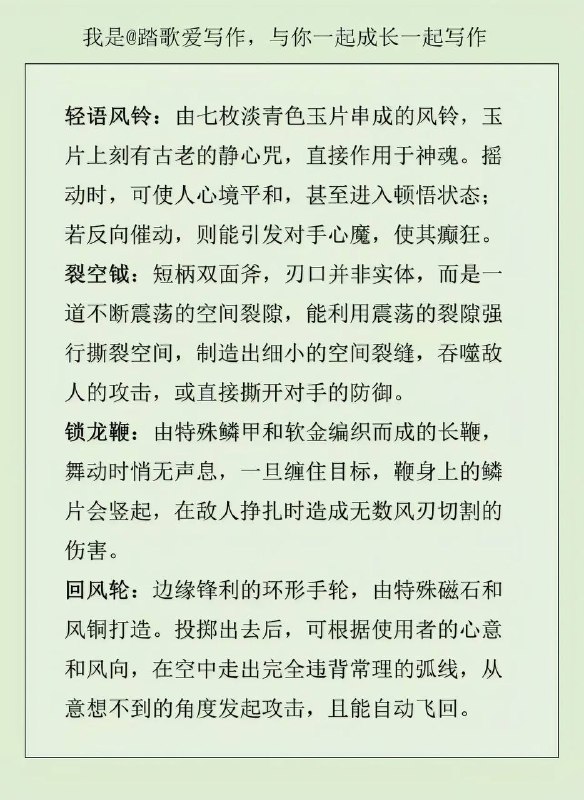 风系武器设定风系武器设定