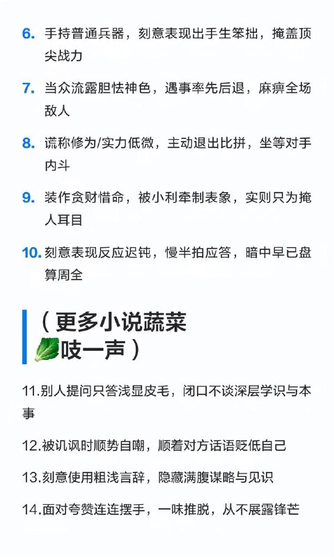 扮猪吃虎扮猪吃虎