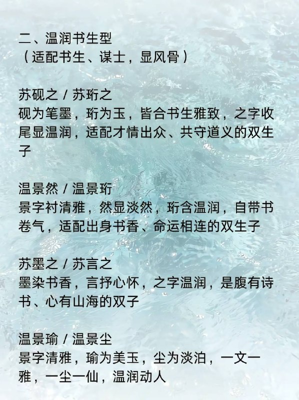 双生名字双生名字