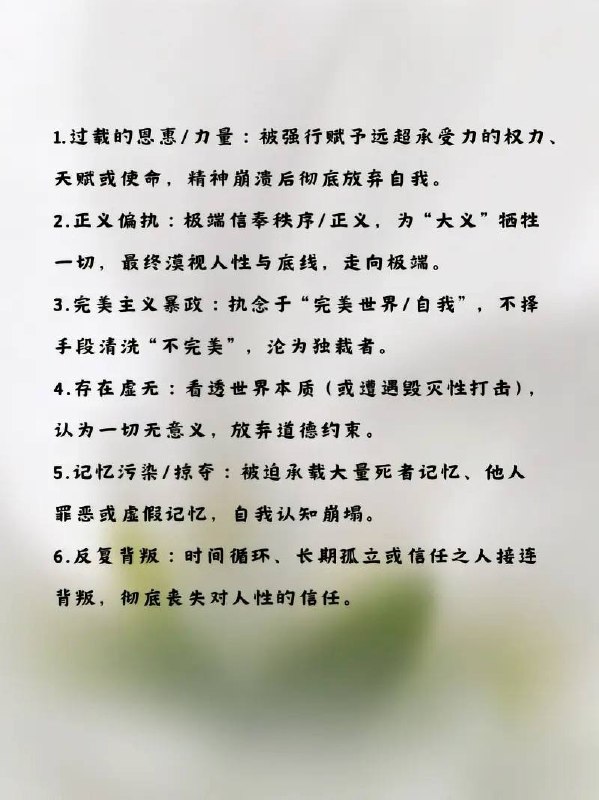 罕见堕落罕见堕落