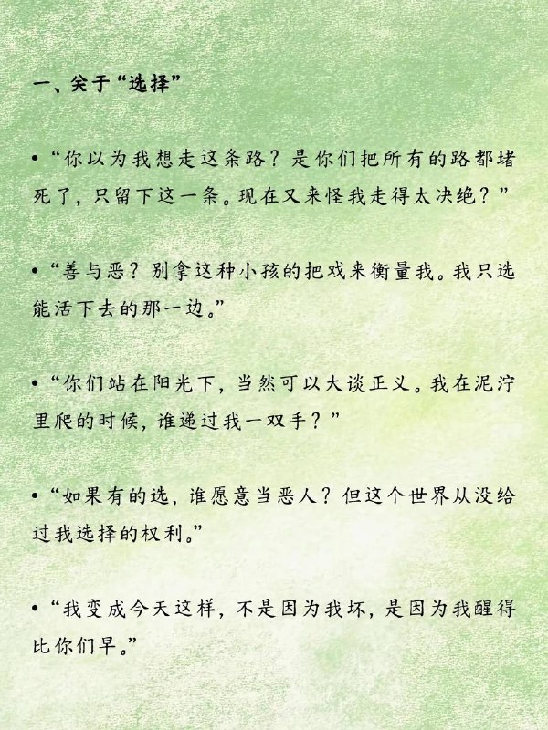 反派清醒台词反派清醒台词