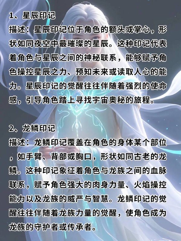 修仙小说描写：天生特殊印记修仙小说描写：天生特殊印记