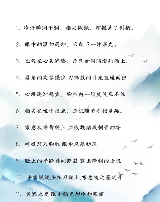 杀意很重杀意很重