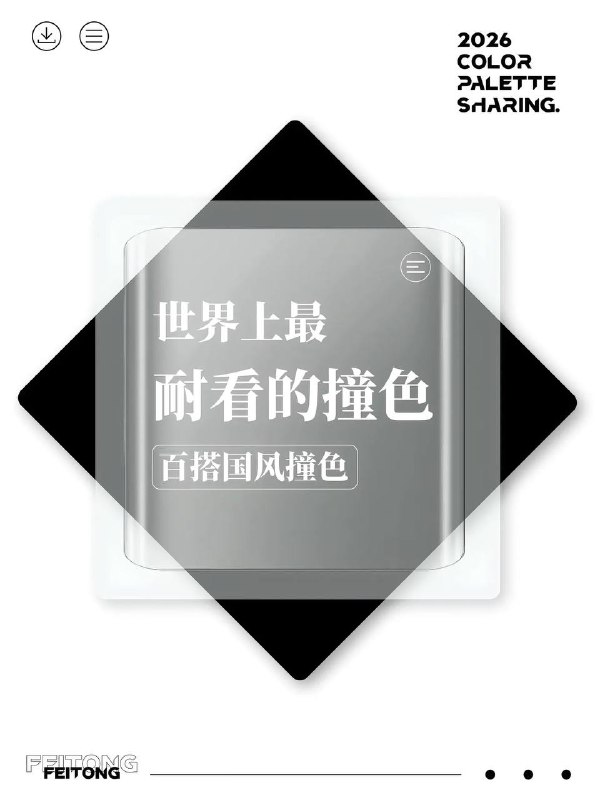 色卡色卡