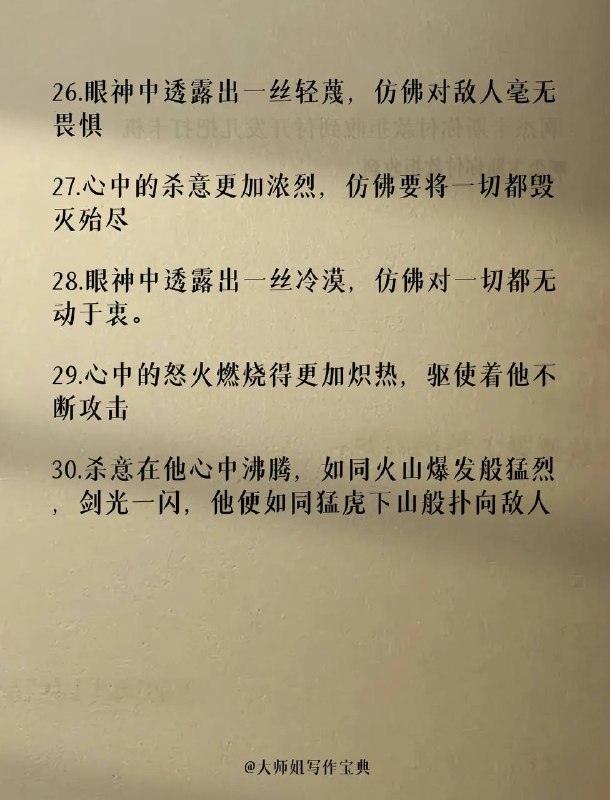 起杀意起杀意