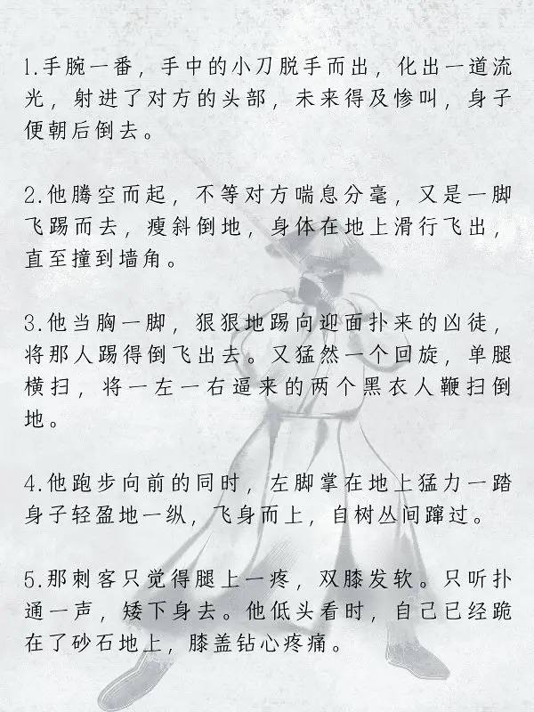 打斗场面打斗场面