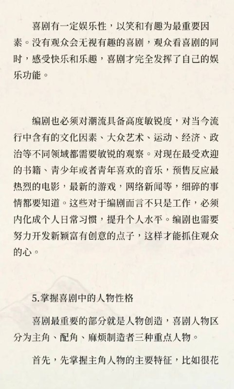 喜剧喜剧