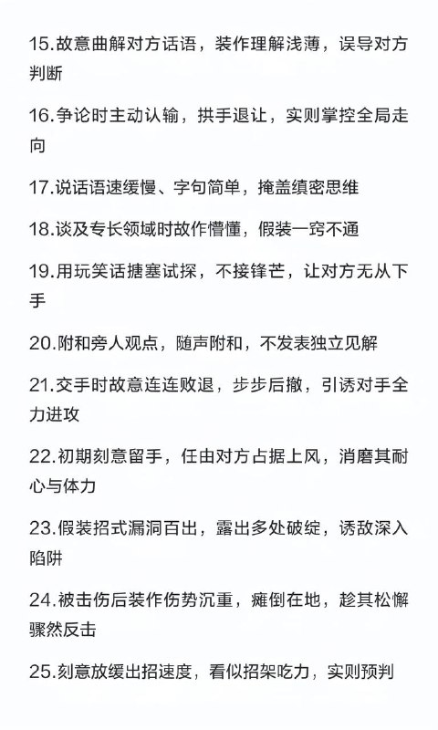 扮猪吃虎扮猪吃虎