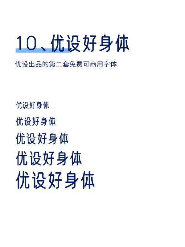 字体字体