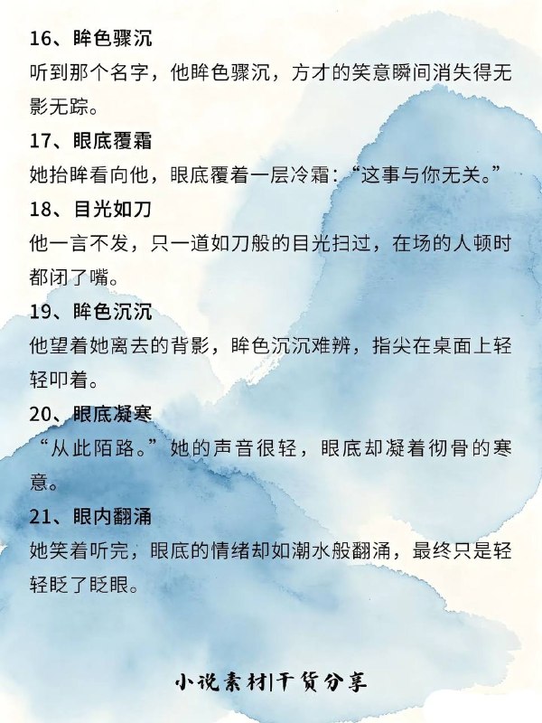 眼底情绪眼底情绪