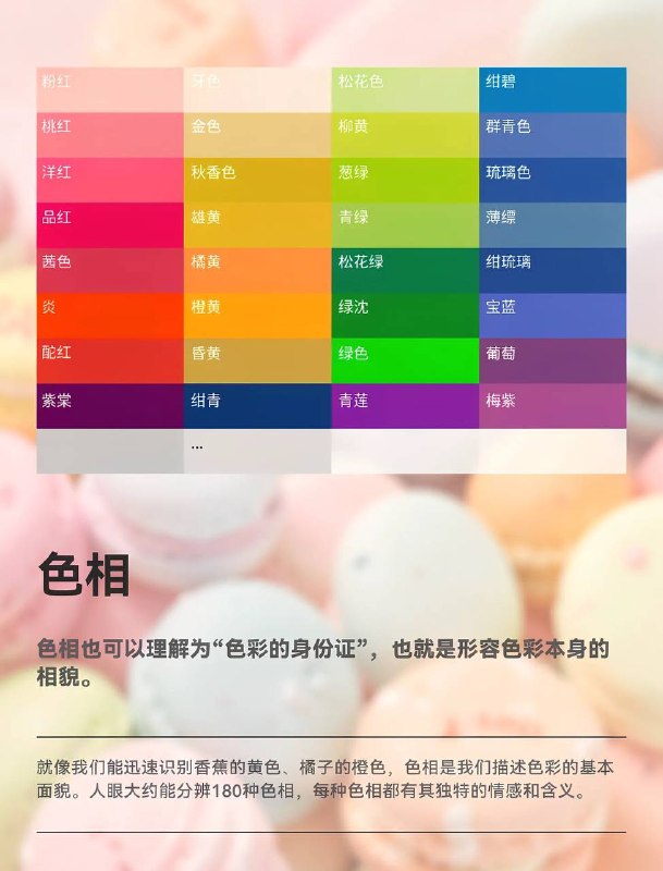 色彩原理色彩原理