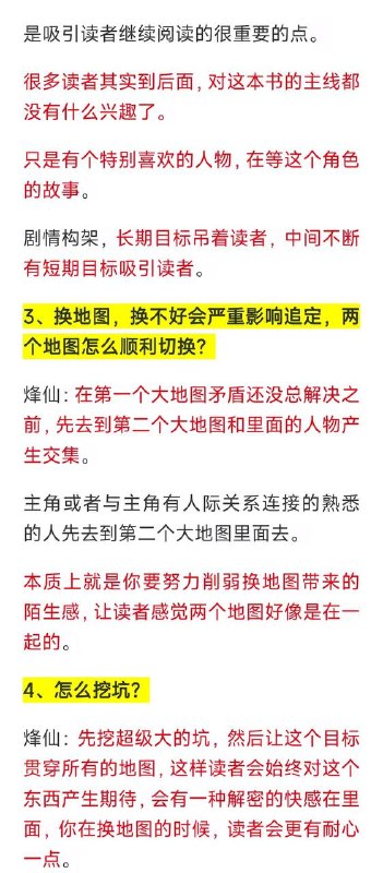 人物塑造人物塑造