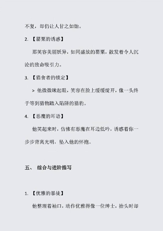 危险笑容危险笑容