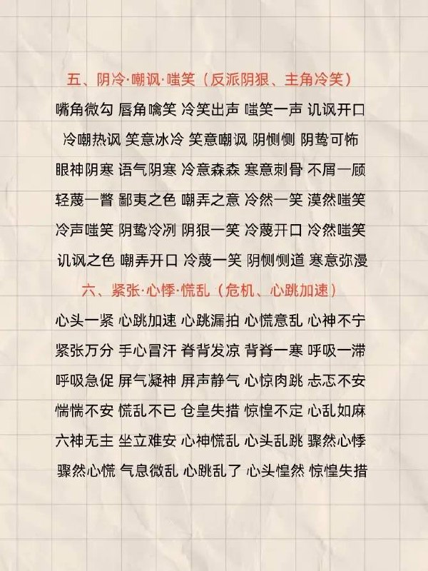 高频替换词高频替换词