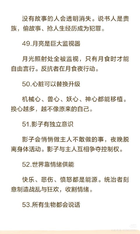 世界观 2世界观 2