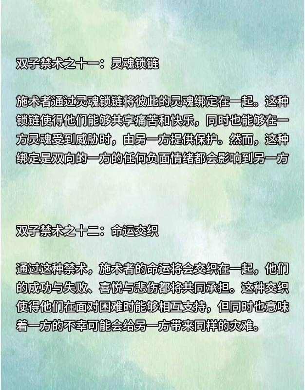 双子禁术双子禁术