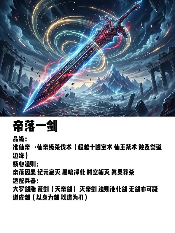 至尊术法至尊术法