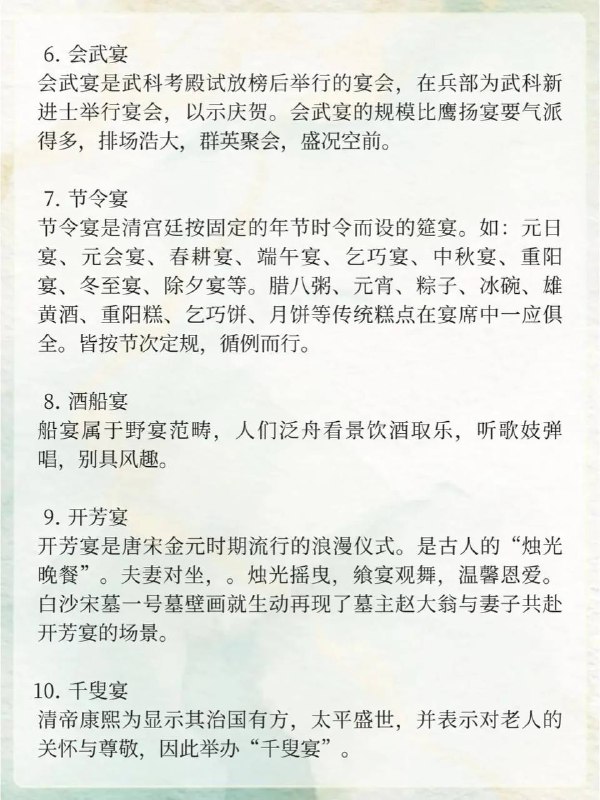 古代传统宴会古代传统宴会