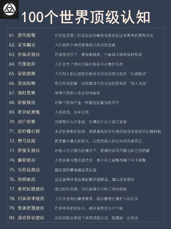 顶级认知顶级认知