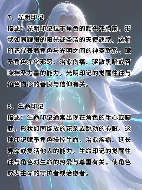 修仙小说描写：天生特殊印记修仙小说描写：天生特殊印记