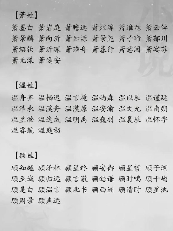 小说男主男配姓氏小说男主男配姓氏