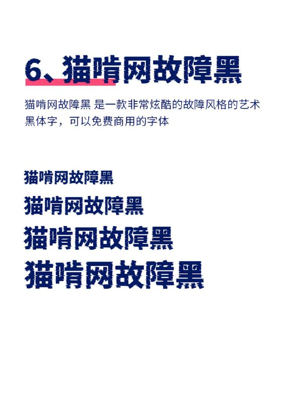 字体字体
