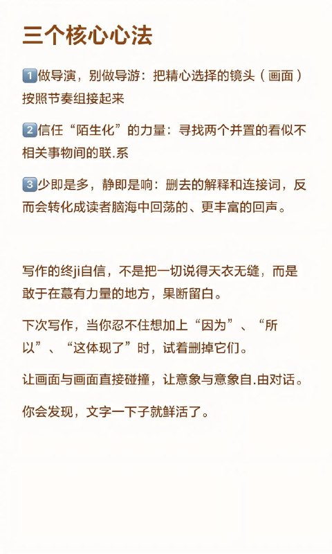 写作手法：跳笔写作手法：跳笔
