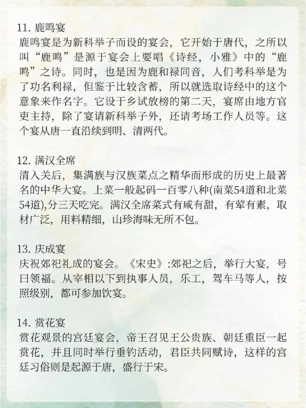 古代传统宴会古代传统宴会