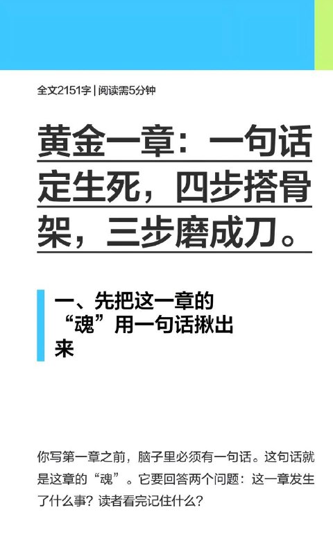黄金一章黄金一章