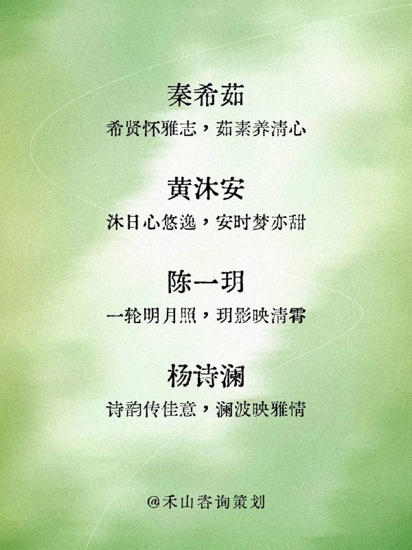 名字名字