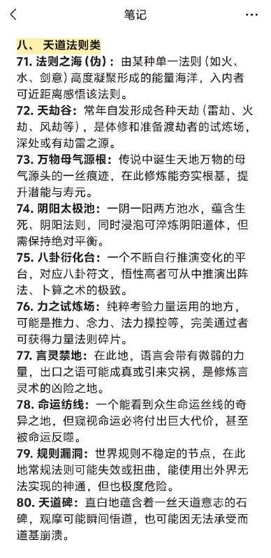 秘境秘境
