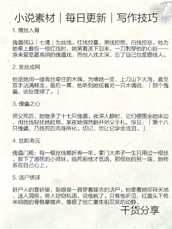 傀儡术傀儡术