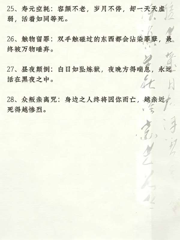 罕见神罚罕见神罚