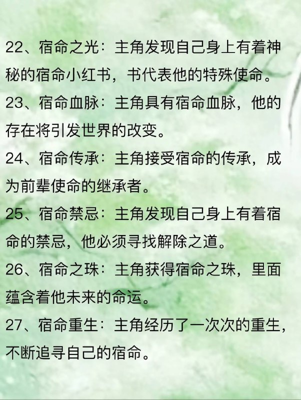 写小说，33种宿命写小说，33种宿命