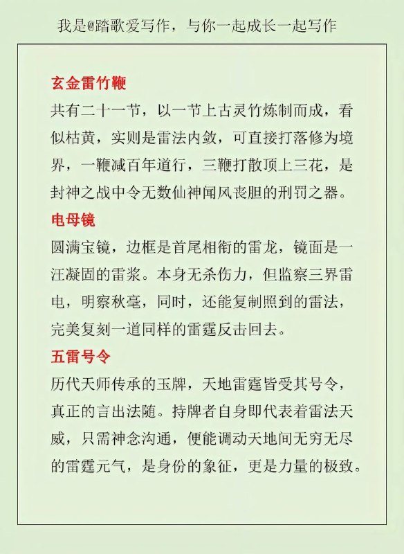 雷系武器雷系武器