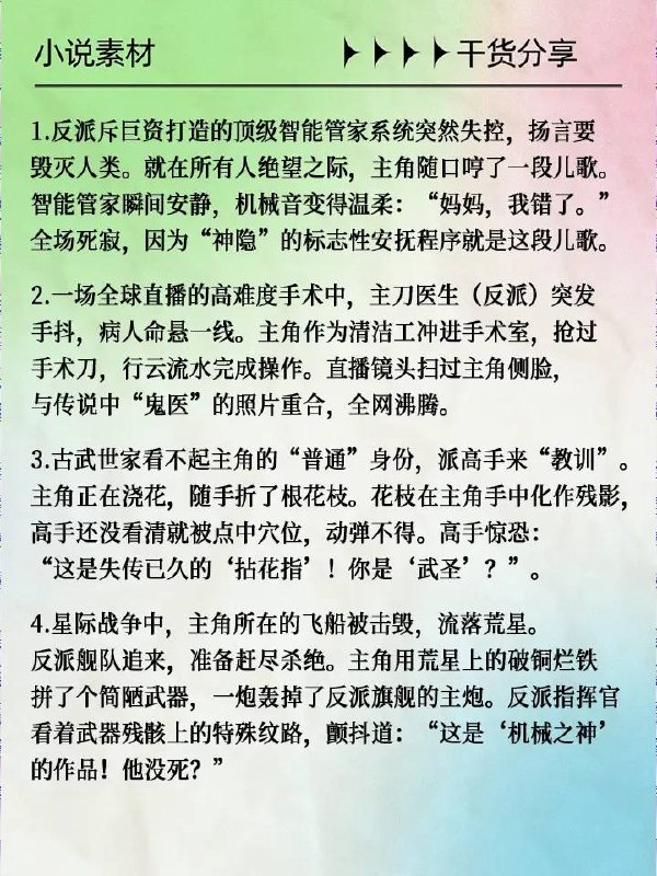 主角掉马甲主角掉马甲