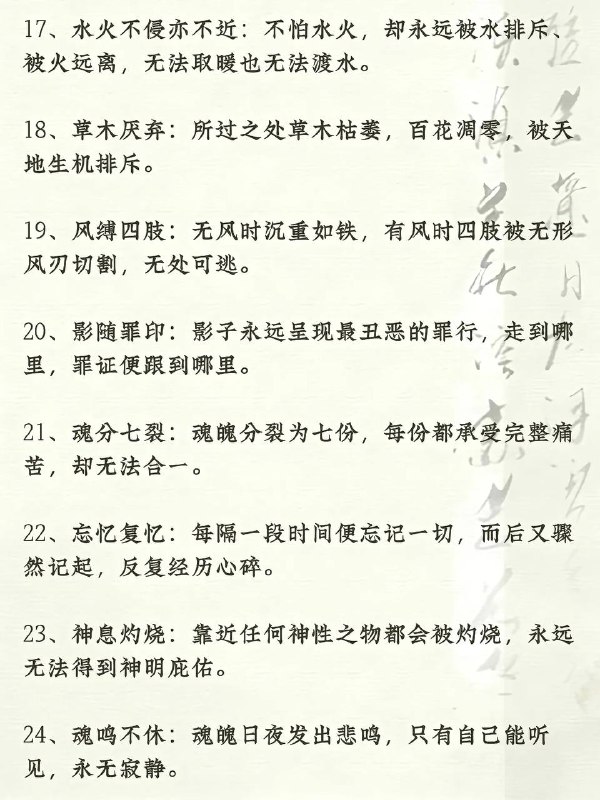 罕见神罚罕见神罚