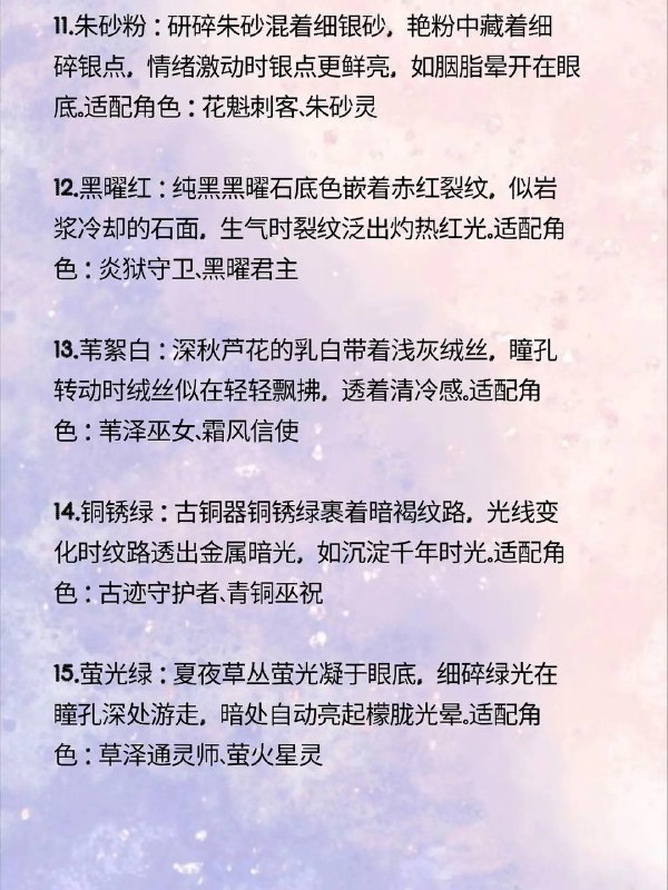 瞳色瞳色
