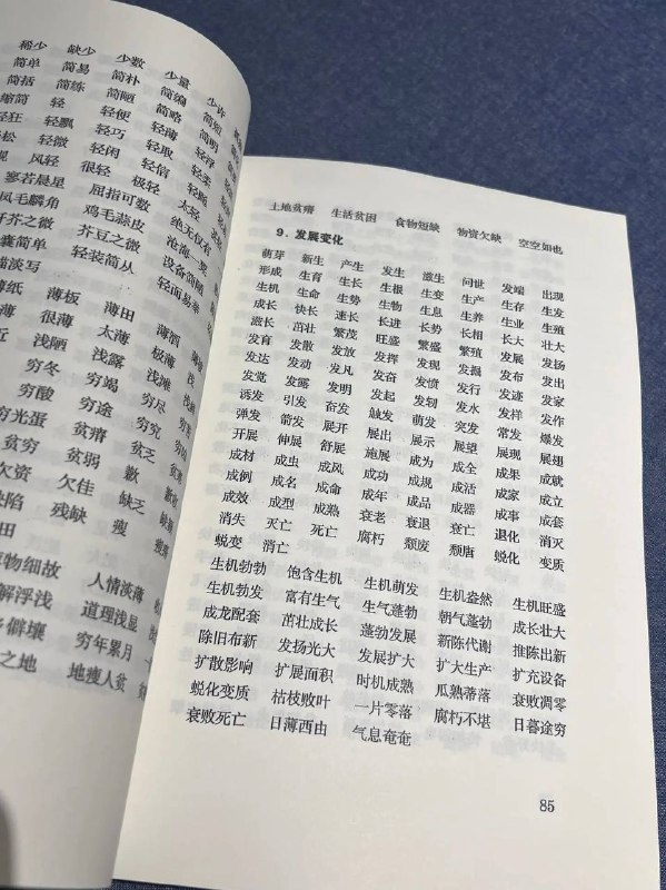 描写情绪词描写情绪词